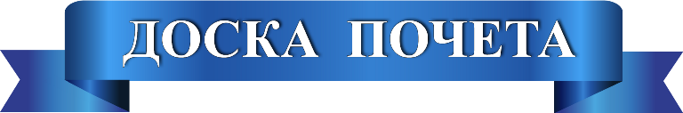 doska_pocheta2.png