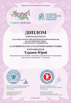 TuranovUN 2