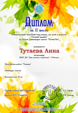 TuranovUN 2
